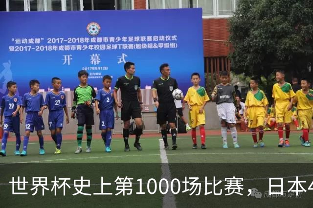 世界杯史上第1000场比赛，日本4比0突尼斯
